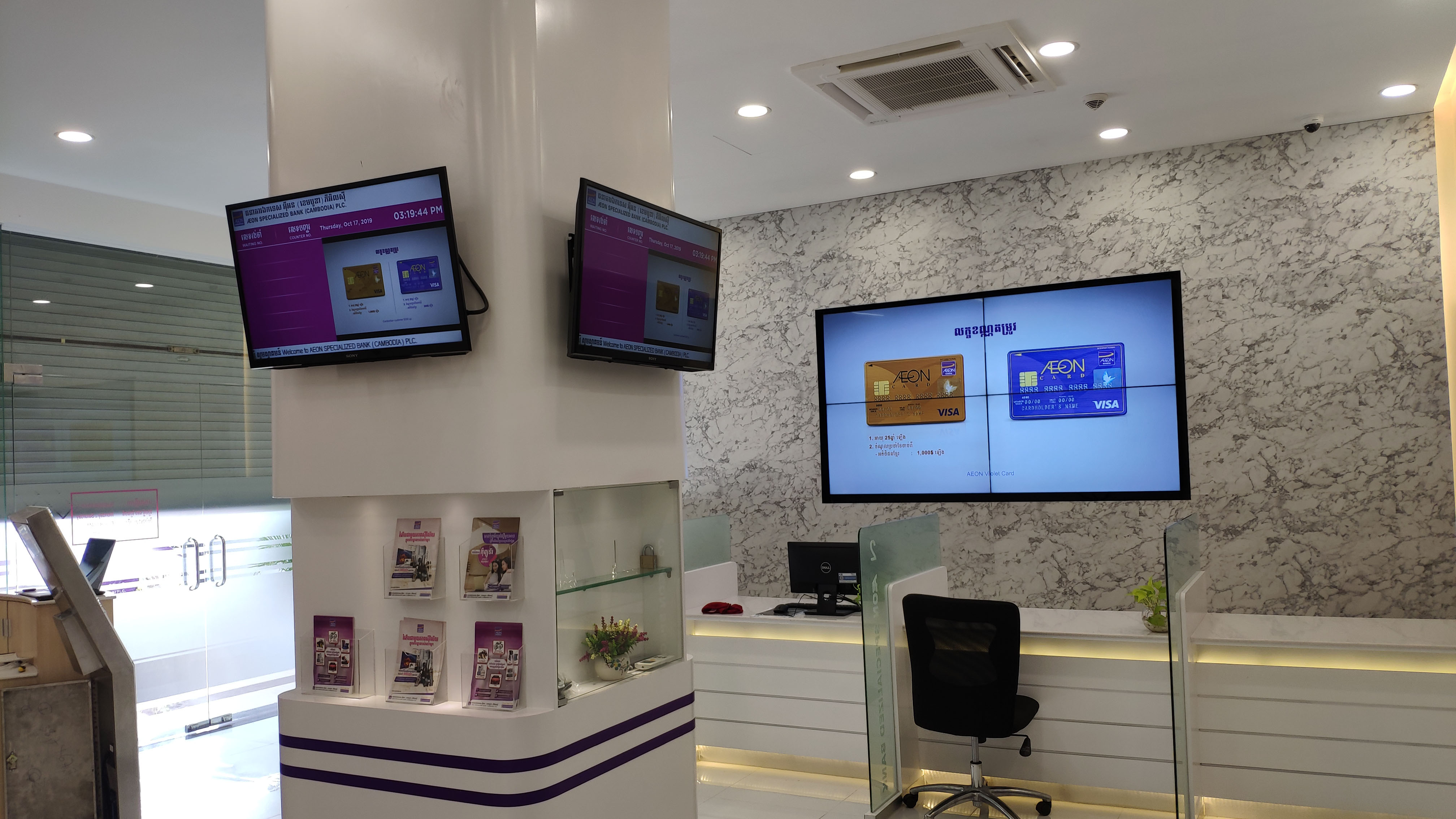 AEON Bank